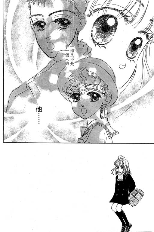 人鱼公主2001韩漫全集-VOL02无删减无遮挡章节图片 