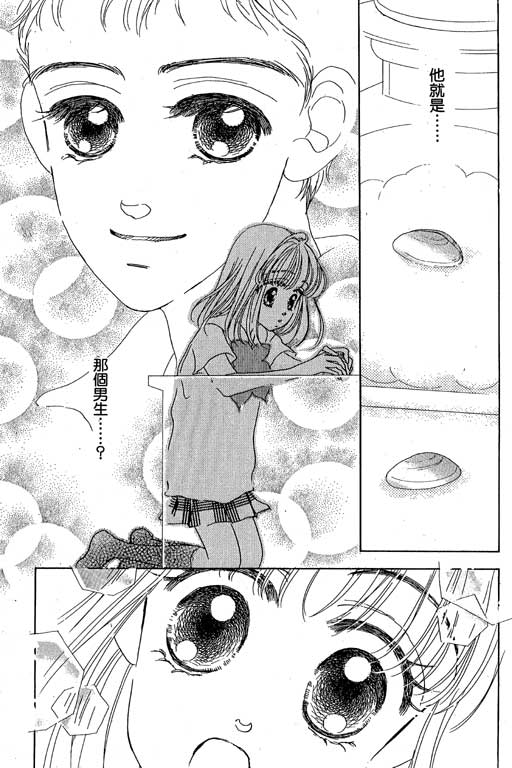 人鱼公主2001韩漫全集-VOL02无删减无遮挡章节图片 