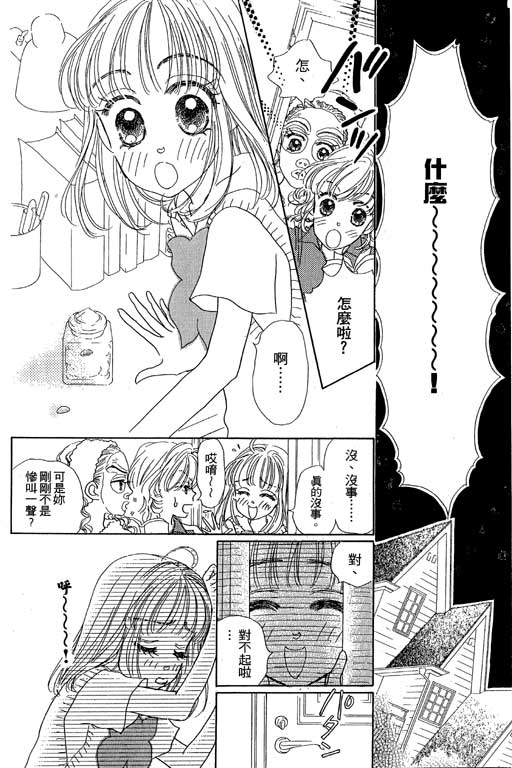 人鱼公主2001韩漫全集-VOL02无删减无遮挡章节图片 