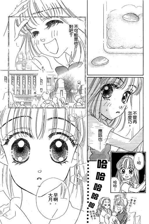 人鱼公主2001韩漫全集-VOL02无删减无遮挡章节图片 
