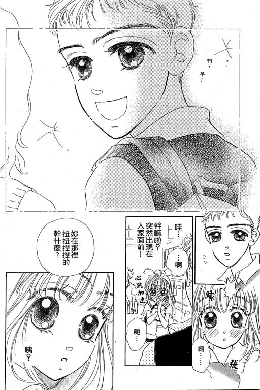 人鱼公主2001韩漫全集-VOL02无删减无遮挡章节图片 