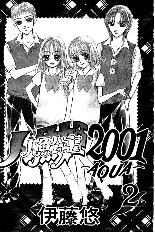 人鱼公主2001韩漫全集-VOL02无删减无遮挡章节图片 
