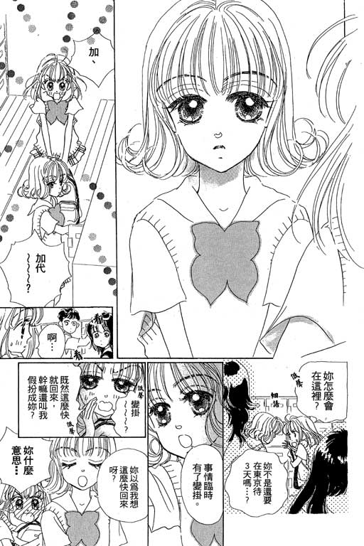 人鱼公主2001韩漫全集-VOL02无删减无遮挡章节图片 