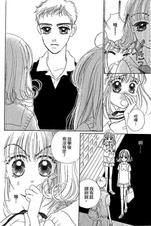 人鱼公主2001韩漫全集-VOL02无删减无遮挡章节图片 