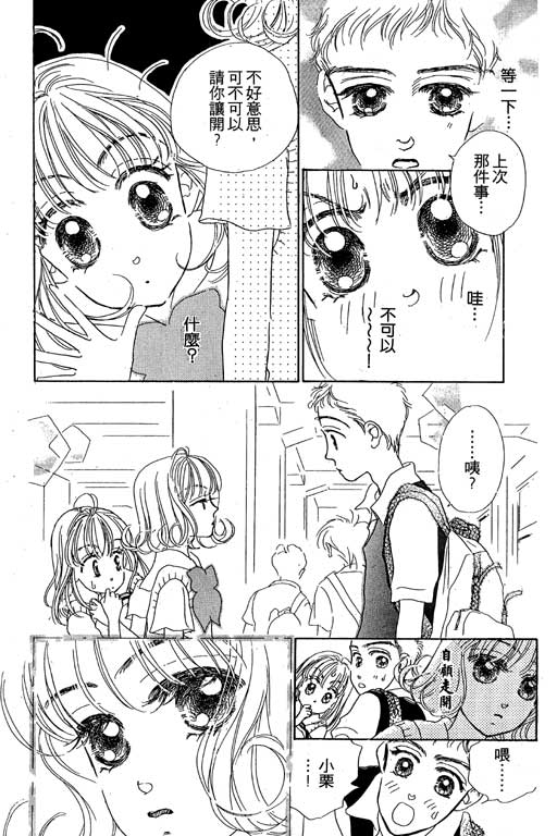 人鱼公主2001韩漫全集-VOL02无删减无遮挡章节图片 