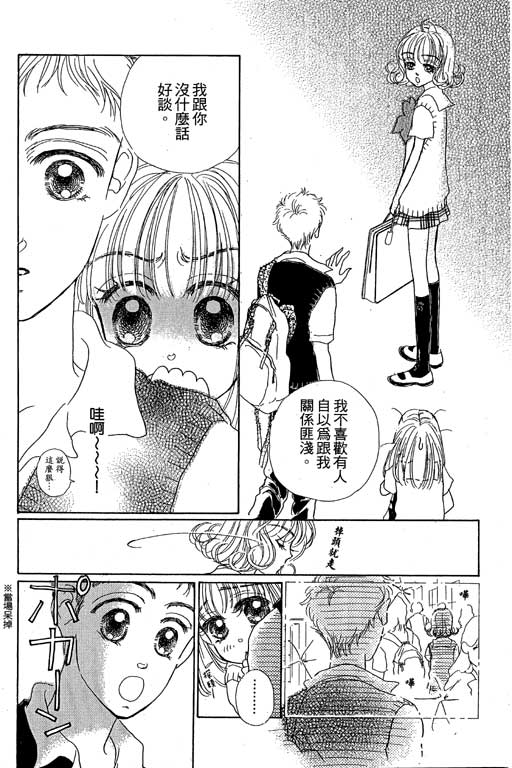 人鱼公主2001韩漫全集-VOL02无删减无遮挡章节图片 