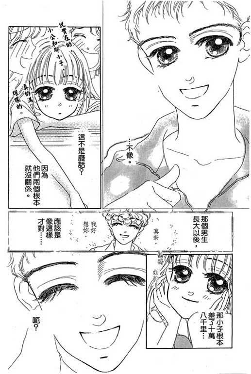 人鱼公主2001韩漫全集-VOL02无删减无遮挡章节图片 