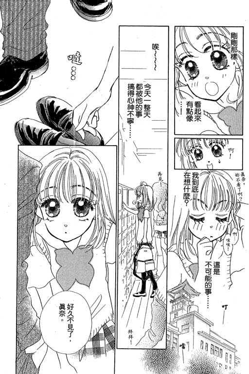 人鱼公主2001韩漫全集-VOL02无删减无遮挡章节图片 
