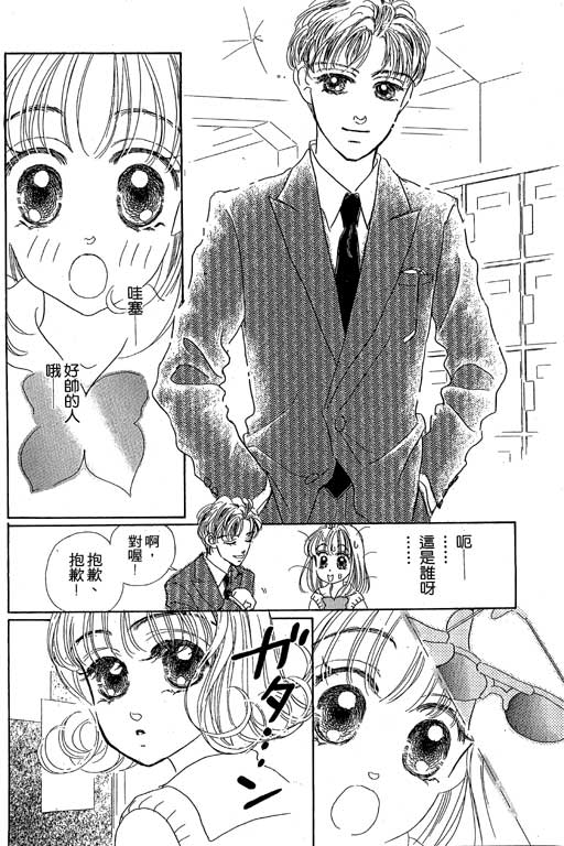人鱼公主2001韩漫全集-VOL02无删减无遮挡章节图片 