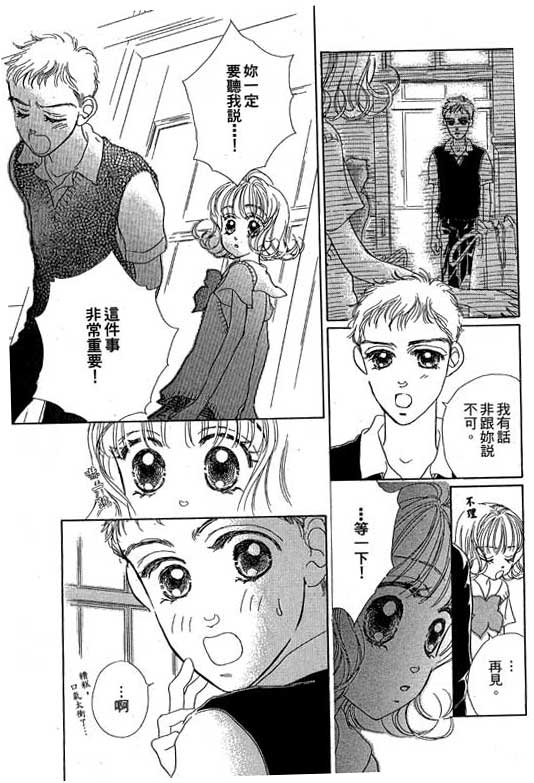 人鱼公主2001韩漫全集-VOL02无删减无遮挡章节图片 