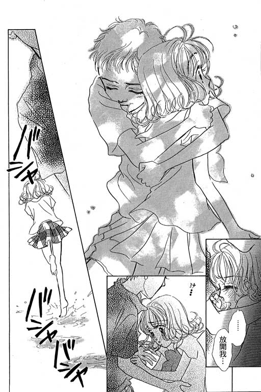 人鱼公主2001韩漫全集-VOL02无删减无遮挡章节图片 