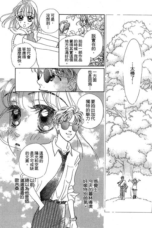 人鱼公主2001韩漫全集-VOL02无删减无遮挡章节图片 