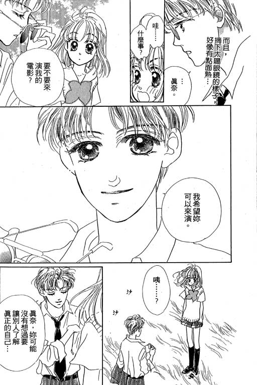 人鱼公主2001韩漫全集-VOL02无删减无遮挡章节图片 