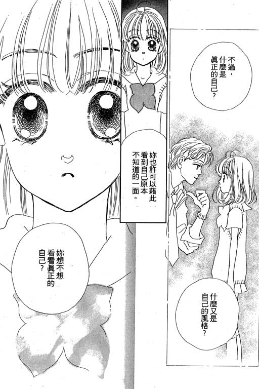人鱼公主2001韩漫全集-VOL02无删减无遮挡章节图片 