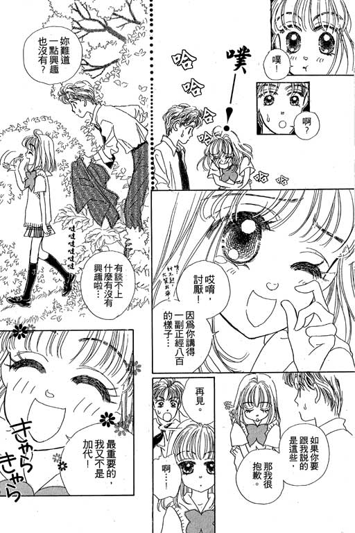 人鱼公主2001韩漫全集-VOL02无删减无遮挡章节图片 