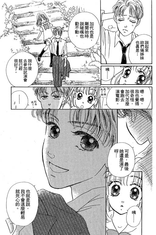 人鱼公主2001韩漫全集-VOL02无删减无遮挡章节图片 