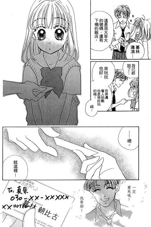 人鱼公主2001韩漫全集-VOL02无删减无遮挡章节图片 
