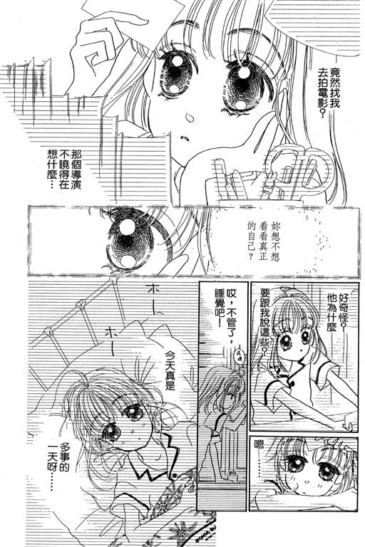 人鱼公主2001韩漫全集-VOL02无删减无遮挡章节图片 