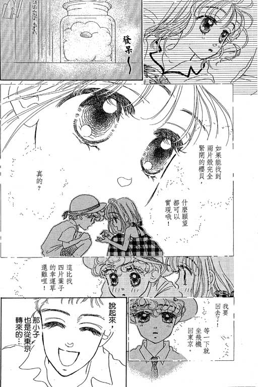 人鱼公主2001韩漫全集-VOL02无删减无遮挡章节图片 
