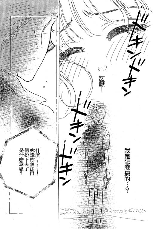 人鱼公主2001韩漫全集-VOL02无删减无遮挡章节图片 