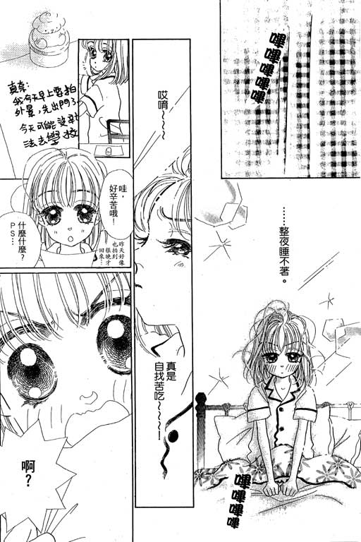 人鱼公主2001韩漫全集-VOL02无删减无遮挡章节图片 