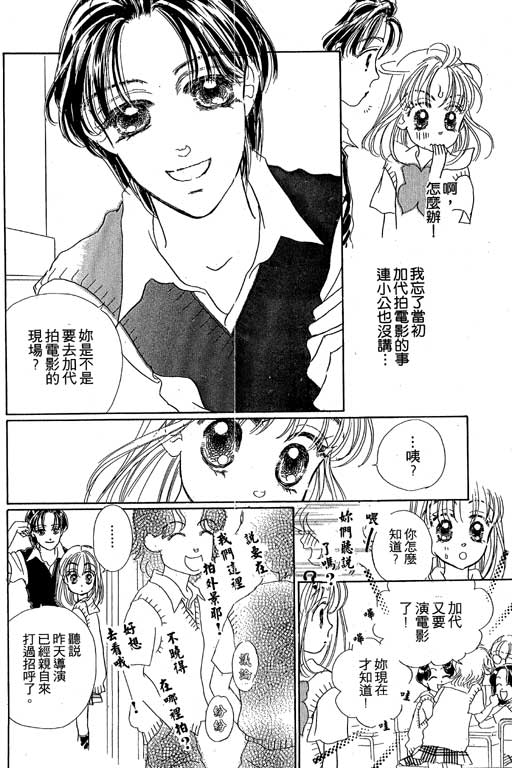 人鱼公主2001韩漫全集-VOL02无删减无遮挡章节图片 