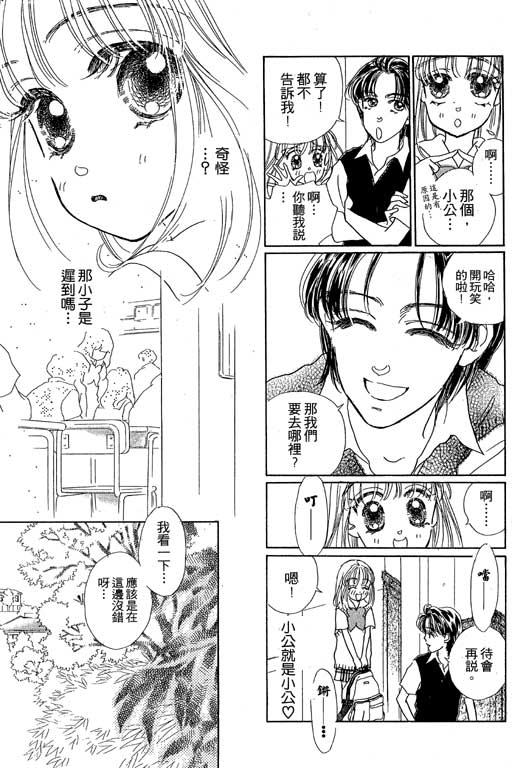 人鱼公主2001韩漫全集-VOL02无删减无遮挡章节图片 