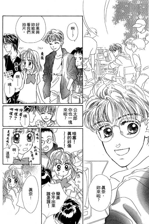 人鱼公主2001韩漫全集-VOL02无删减无遮挡章节图片 