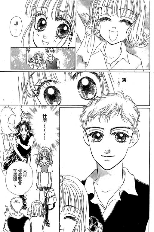 人鱼公主2001韩漫全集-VOL02无删减无遮挡章节图片 