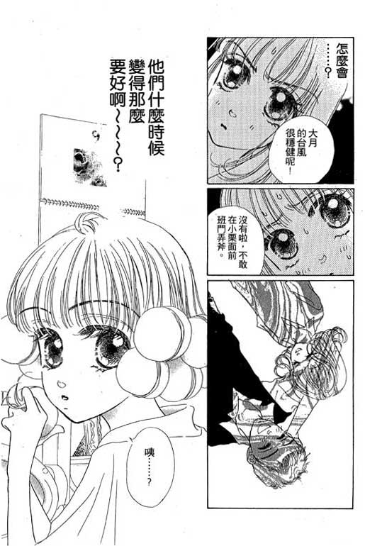 人鱼公主2001韩漫全集-VOL02无删减无遮挡章节图片 