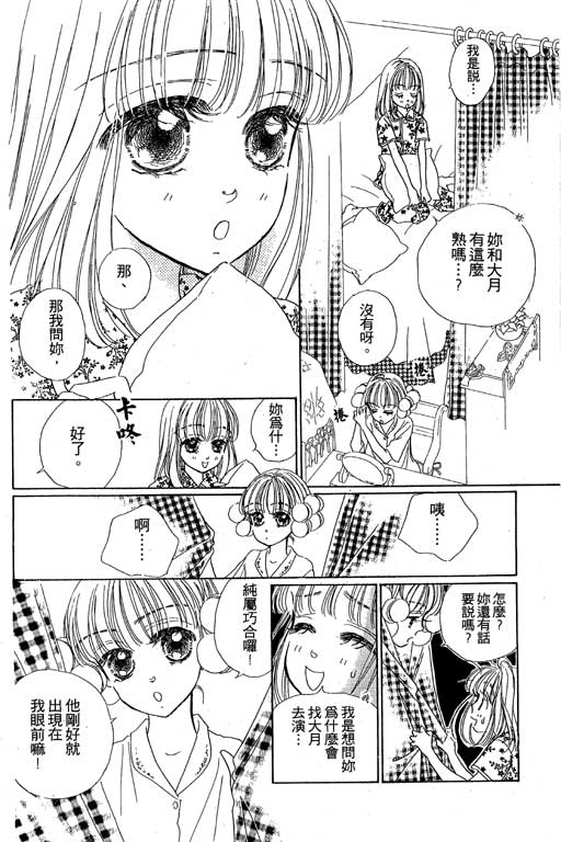 人鱼公主2001韩漫全集-VOL02无删减无遮挡章节图片 