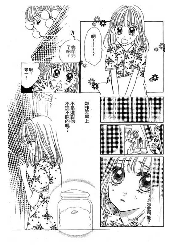 人鱼公主2001韩漫全集-VOL02无删减无遮挡章节图片 