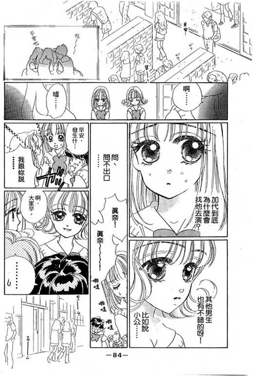 人鱼公主2001韩漫全集-VOL02无删减无遮挡章节图片 