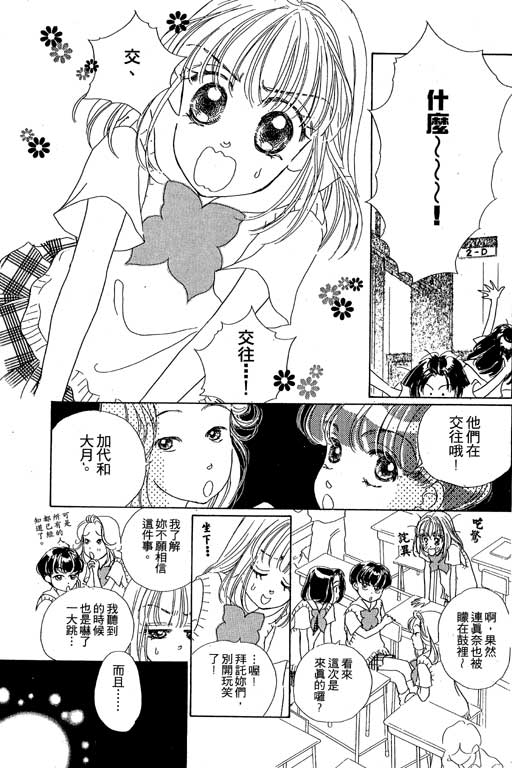 人鱼公主2001韩漫全集-VOL02无删减无遮挡章节图片 