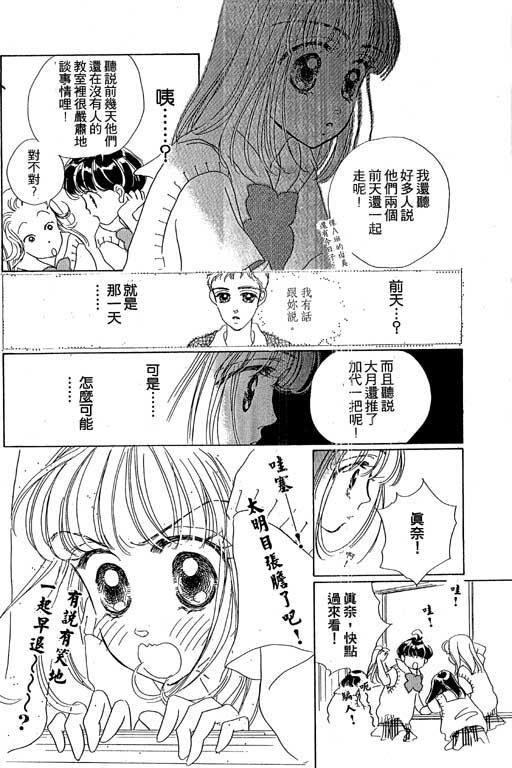 人鱼公主2001韩漫全集-VOL02无删减无遮挡章节图片 