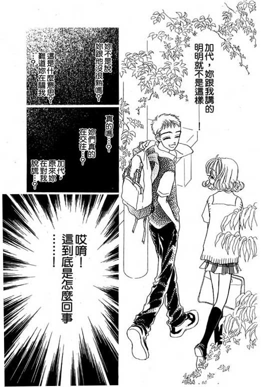 人鱼公主2001韩漫全集-VOL02无删减无遮挡章节图片 