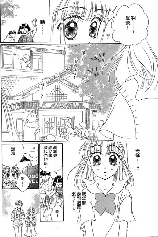人鱼公主2001韩漫全集-VOL02无删减无遮挡章节图片 