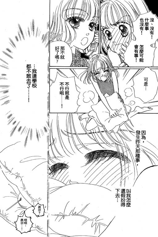 人鱼公主2001韩漫全集-VOL02无删减无遮挡章节图片 