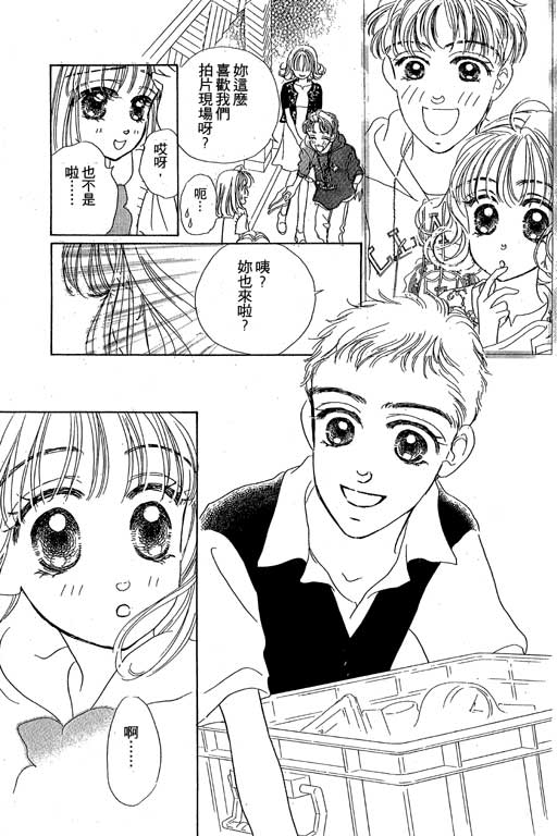 人鱼公主2001韩漫全集-VOL02无删减无遮挡章节图片 