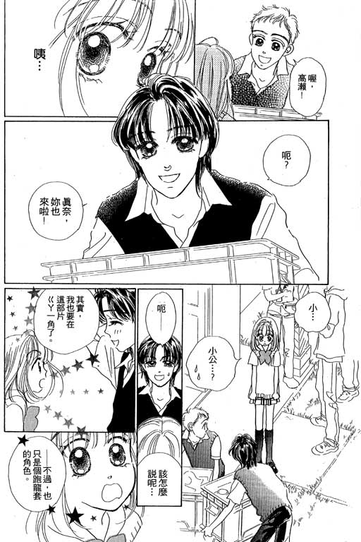 人鱼公主2001韩漫全集-VOL02无删减无遮挡章节图片 