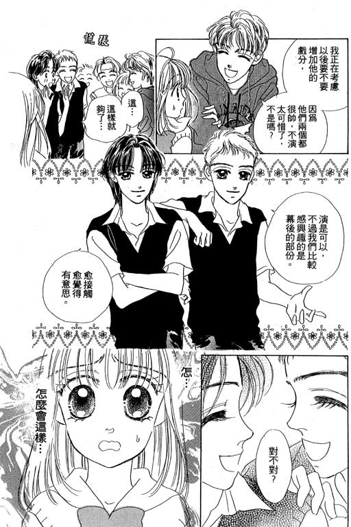 人鱼公主2001韩漫全集-VOL02无删减无遮挡章节图片 