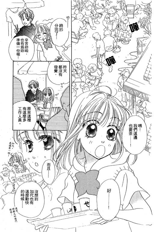人鱼公主2001韩漫全集-VOL02无删减无遮挡章节图片 