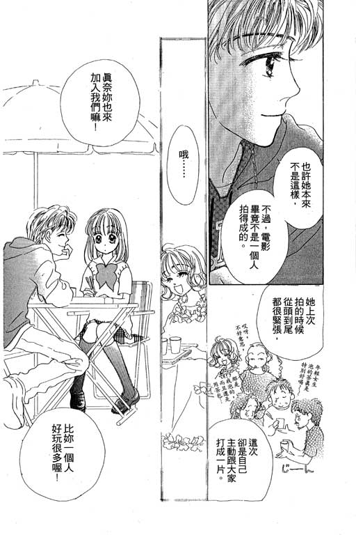 人鱼公主2001韩漫全集-VOL02无删减无遮挡章节图片 