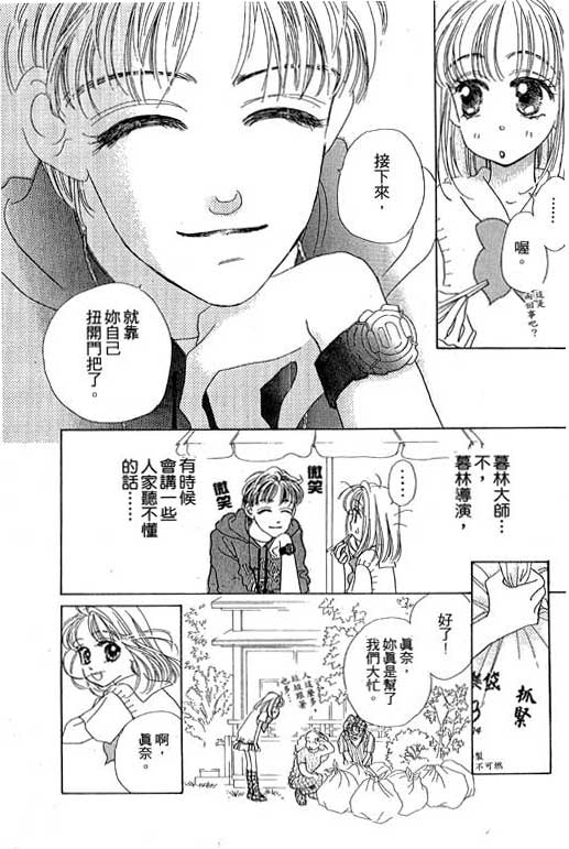 人鱼公主2001韩漫全集-VOL02无删减无遮挡章节图片 