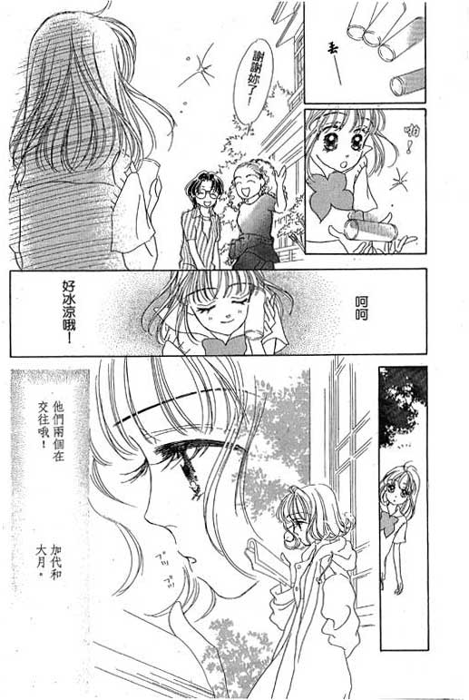 人鱼公主2001韩漫全集-VOL02无删减无遮挡章节图片 