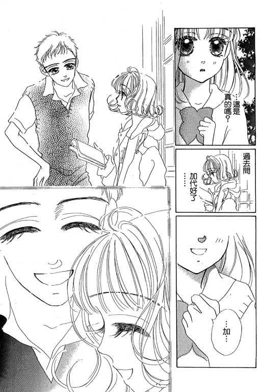 人鱼公主2001韩漫全集-VOL02无删减无遮挡章节图片 