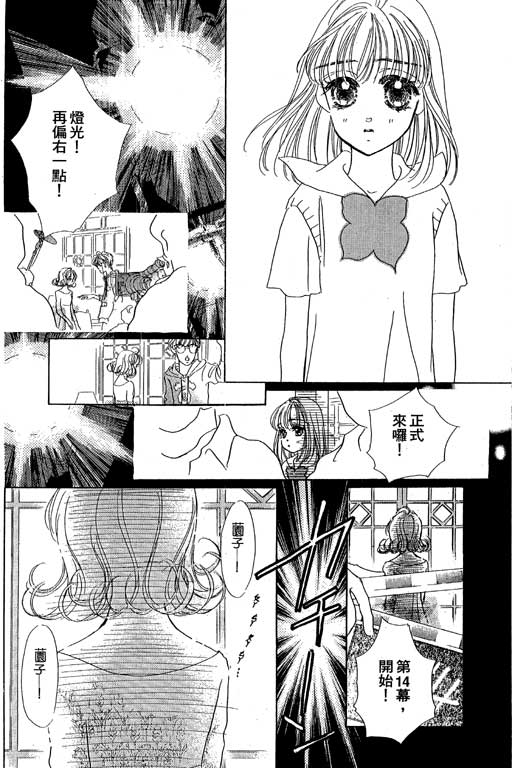 人鱼公主2001韩漫全集-VOL02无删减无遮挡章节图片 