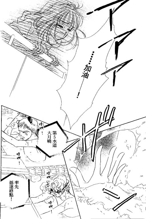 人鱼公主2001韩漫全集-VOL03无删减无遮挡章节图片 