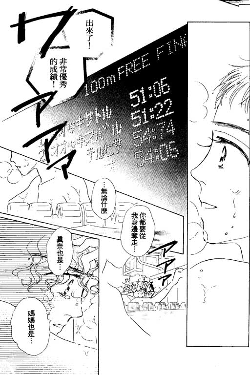 人鱼公主2001韩漫全集-VOL03无删减无遮挡章节图片 