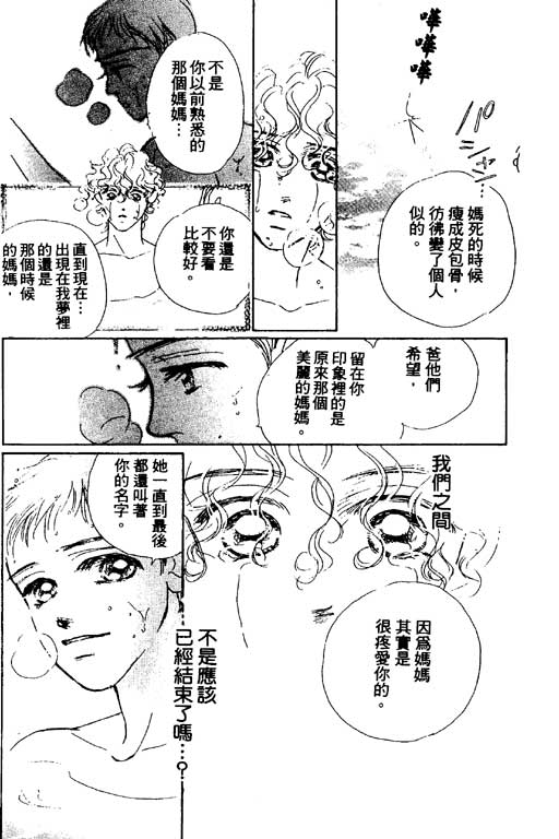 人鱼公主2001韩漫全集-VOL03无删减无遮挡章节图片 